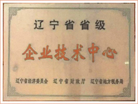 企業(yè)技(jì)術(shù)中心
