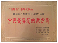 市(shì)民(mín)最喜愛(ài)的(de)家(jiā)鄉(xiāng)貨